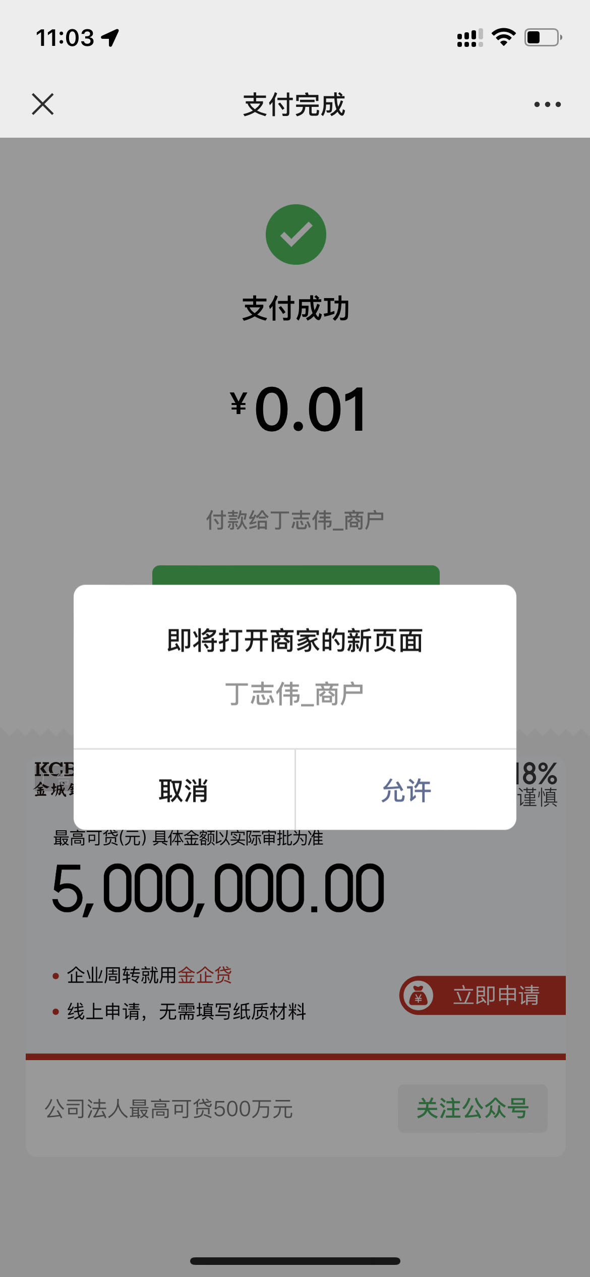 点金计划广告