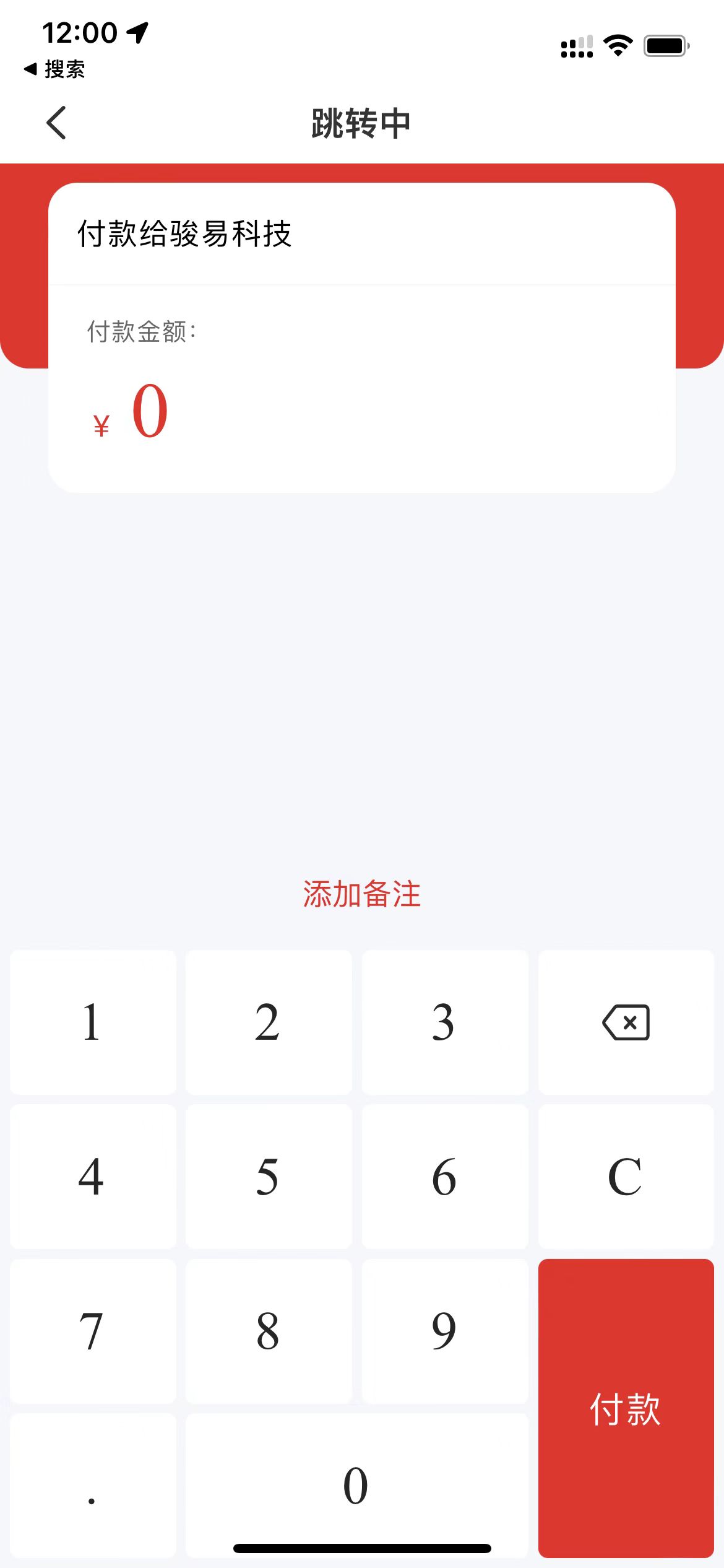 云闪付收款
